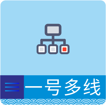 一号多线，不漏接